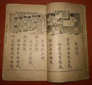 1941年抗戰期間商務印書館發行的圖畫課本“中國公民” China Kuomintang Chinese Old Textbook Book DOCUMENTS 7