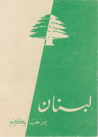 Lebanon Liban 1950 Brochure " Welcome To Lebanon ",  Map
