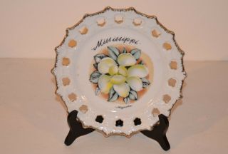 Vintage Souvenir Mississippi The Magnolia State Pierced Sunburst Wall Plate