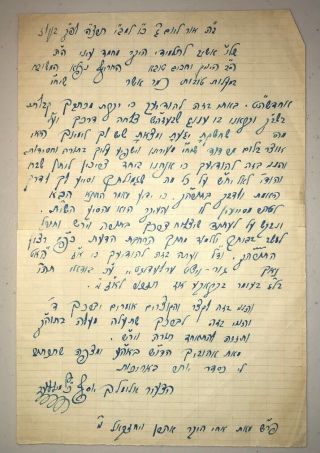 Judaica Hebrew Jewish בעלז Belz 1935 Manuscript Letter Rabbi Miller Document