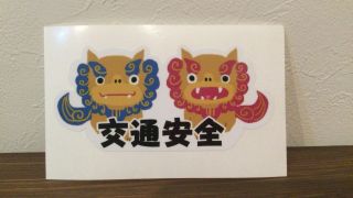 Japan Okinawa Limited Shisa Sticker Road Safety Present Lucky Goods F/s