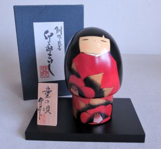 7 " Japanese Sosaku Kokeshi Doll " Warabe No Uta " Stamp Case : Signed Usaburo