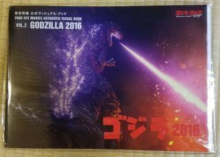 Godzilla Store - Toho Sfx Movies Authentic Visual Book Vol.  2 Shin Godzilla 2016