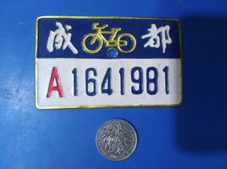 A China 1980s Bike Iron License Plate - - Chengdu,  Sichuan Province