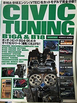 Civic Honda Tuning Book B16a & B18 Japanese