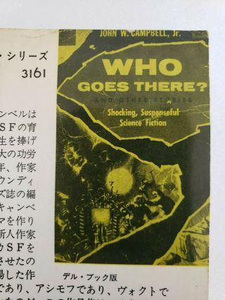 RARE JOHN W.  CAMPBELL,  Jr.  _WHO GOES THERE ?_JAPANESE EDITION 4