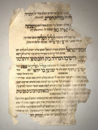 Judaica Hebrew Jewish Manuscript Letter Document