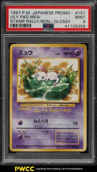 1997 Pokemon Japanese Promo Jr Stamp Rally Lily Pad Mew 151 Psa 9 (pwcc)