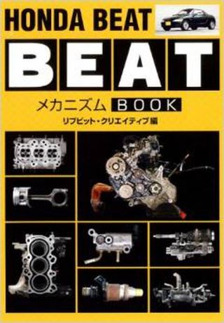 Honda Beat Pp1 Book Tuning Car