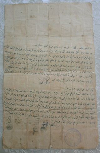 Old Arabic Palestine Deed Land Registry Of Haifa 20 