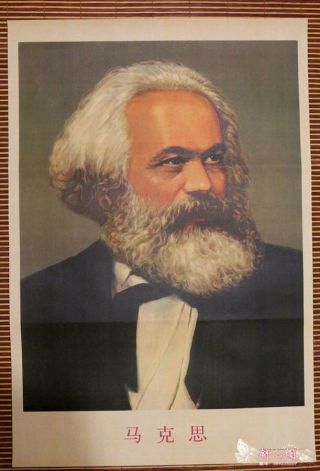 A Piece Of China Cultural Revolution Communist Leader Marx Propaganda Poster