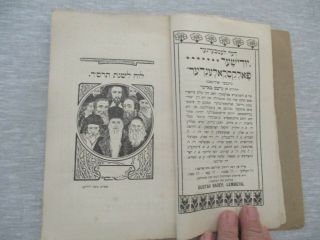 Hermon - a Jewish year calendar of 1904,  G.  Bader,  E.  Lilien,  Lemberg,  1903.  cs162 5