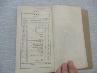 Hermon - a Jewish year calendar of 1904,  G.  Bader,  E.  Lilien,  Lemberg,  1903.  cs162 6