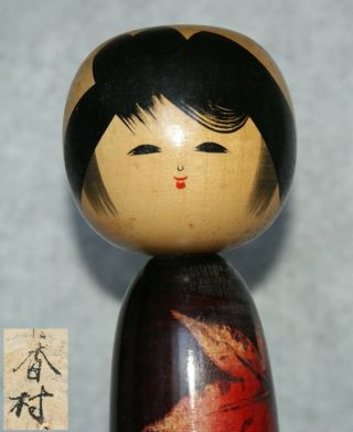 9 " Vintage Japanese Sosaku Kokeshi Autumn Maple Signed By Koson