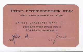 Israeliana - 1964 - Israeli Astronomical Association - A Membership Card