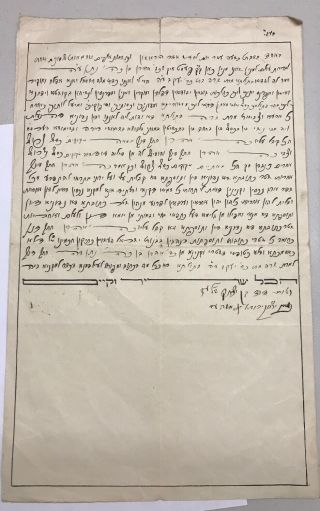Judaica Hebrew Jewish Manuscript Letter Document Ketubah