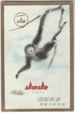 P3 Vintage Japan Shikoku Broadcast Qsl Postcard 1950 
