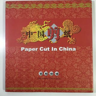 Paper Cut In China : Facial Makeup Of Peking Opera Hardcover Book In Paper Case
