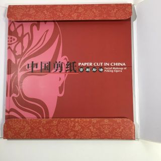 Paper Cut in China : Facial Makeup of Peking Opera Hardcover Book in Paper Case 2
