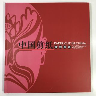 Paper Cut in China : Facial Makeup of Peking Opera Hardcover Book in Paper Case 3