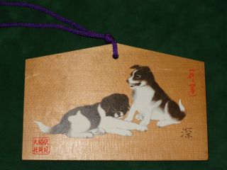 Japanese Vintage Wood Lucky Prayer Board " Ema " Fushimi - Inari - Shrine Dog Kyoto