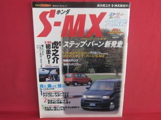 Honda S - Mx Japanese Research Book