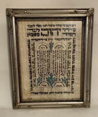 Ten 10 Commandments In Hebrew Old Signed Painted Papyrus Moses Bible 17  X 14