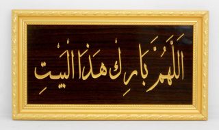 God Bless Our Home Framed In Arabic Version /gold Wood Frame / Home Decorative