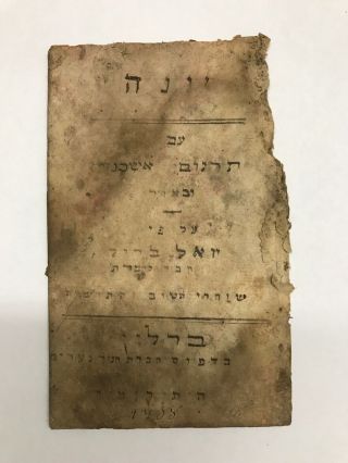 Judaica Hebrew Jewish Manuscript Letter Rabbi Letter Booklet