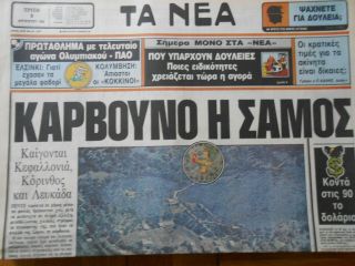 9139 Greece Newspaper Ta Nea 09.  08.  1983 (samos Wildfires)