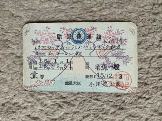 Rare Wwii Era 1941 Japanese Government Railways Pass To Us Railroad Executive