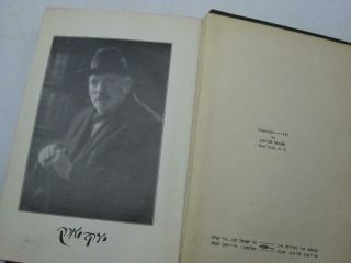 Very Important Interviews Yiddish 1927 Gedolim Fun Unzer Tzeit By Jacob Mark