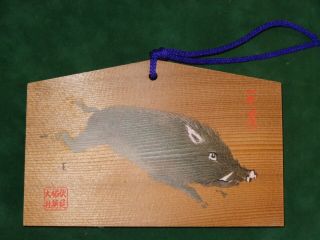 Japanese Vintage Wood Lucky Prayer Board " Ema " Fushimi - Inari - Shrine Boar Kyoto