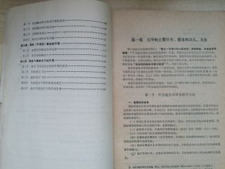 1973 China PLA Air Force Fighter Pilot Training Textbook “Aircraft Guidance” 4
