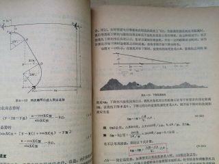 1973 China PLA Air Force Fighter Pilot Training Textbook “Aircraft Guidance” 8