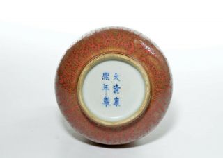 A Rare Chinese Porcelain Vase 4