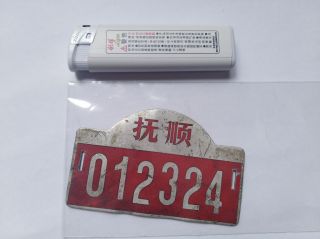 A China 1980s Bike Iron License Plate - - Fushun,  Liaoning