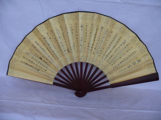 Vintage Chinese Bamboo Fan 1620