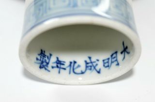 A Chinese Porcelain Stem Cup 6