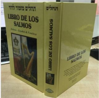 BJ03 Libro De Los Salmos El libro de los salmos Hebreo - español y fonética gifts 2