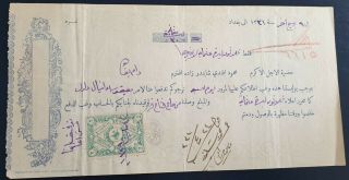Ottoman Turkey Iraq Baghdad Document Rare Stamp 30 Lira Othmanly 1331 Ah