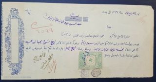 Ottoman Turkey Iraq Baghdad Document Rare Stamp 50 Lira Othmanly 1331 Ah