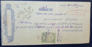 Ottoman Turkey Iraq Baghdad Document Rare Stamp 10 Lira Othmanly 1331 Ah