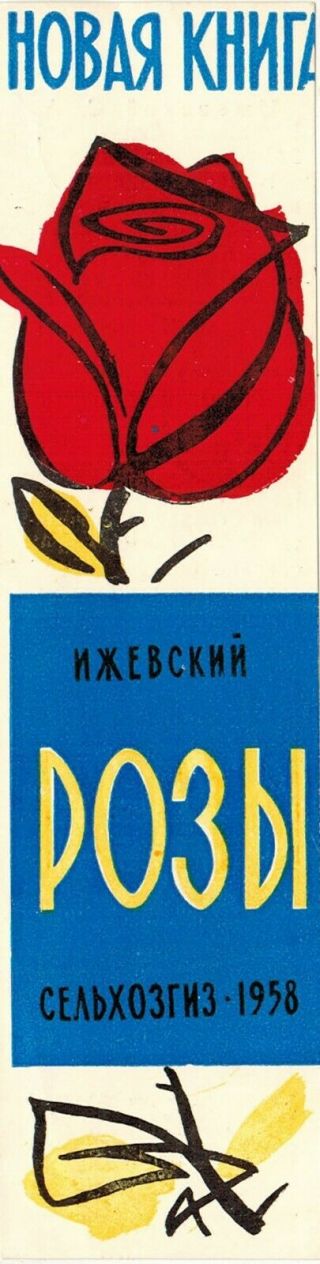 1958 Soviet Bookmark Book On Roses Publ.  By Agricultural Institution