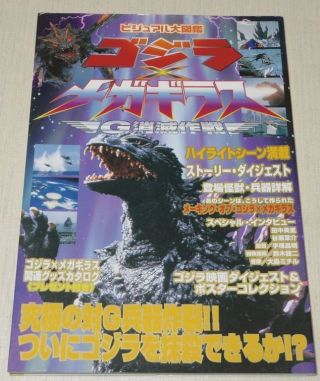 Godzilla Vs.  Megaguirus Visual Daizukan Book Kaiju Photo Guide
