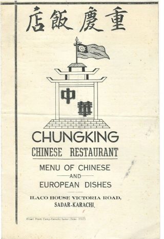 Ca.  1940s Chungking Chinese Restaurant Menu Pakistan India Vintage Wwii