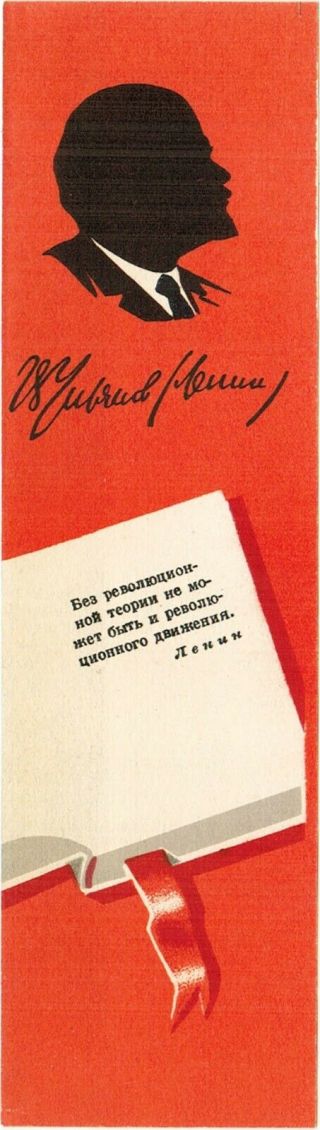 1958 Soviet Russian Bookmark Advertisement Of Books With V.  Lenin 