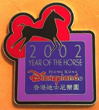 Disney Vhtf 2002 Hkdl Hong Kong Disneyland Year Of The Horse Extremely Rare Pin