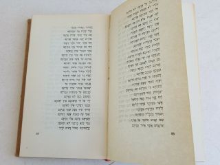 All Songs of Rabbi Judah Yehuda Halevi Complete 3 Vol Hebrew Palestine 1946 7