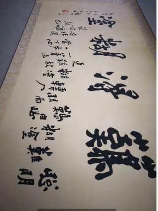 Chinese Painting Scroll Cursive Calligraphy By 难得糊涂
